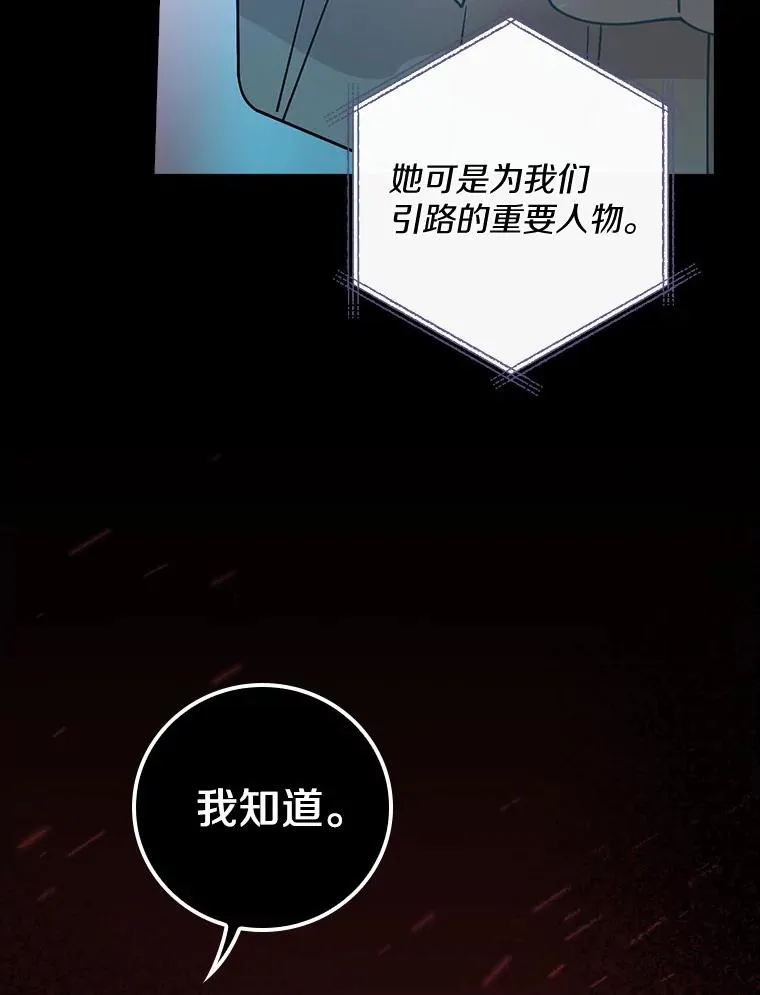 54.交给我吧 第26页