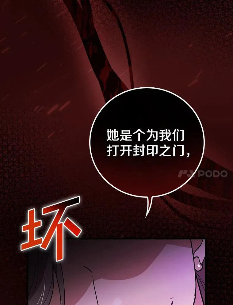 54.交给我吧 第28页