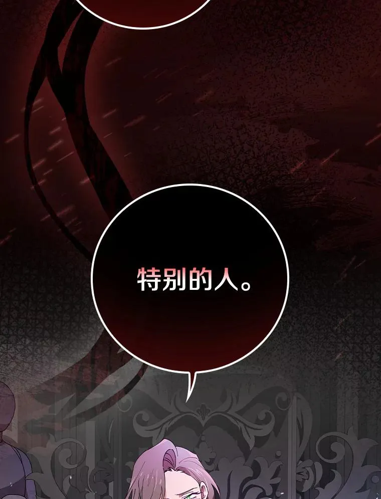 54.交给我吧 第30页