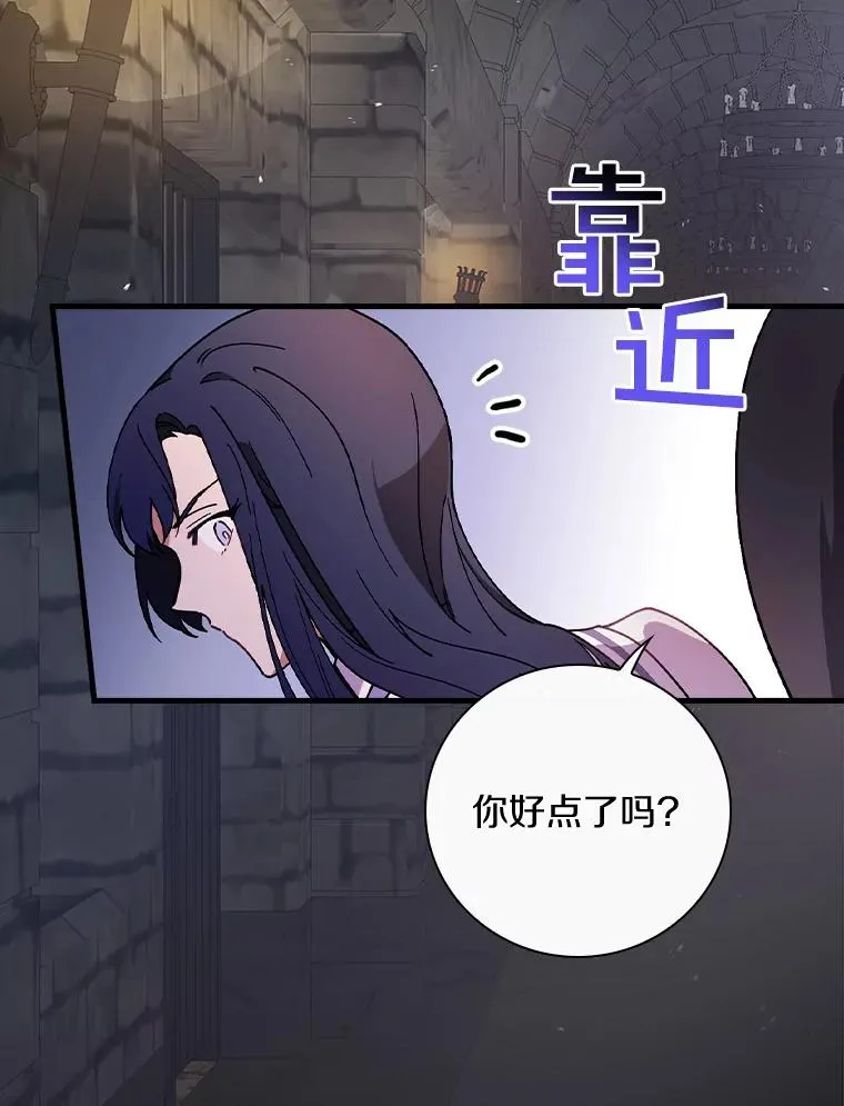 54.交给我吧 第34页