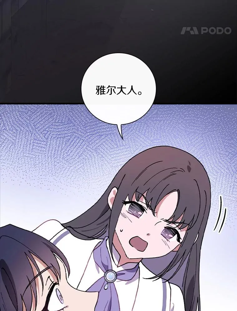 54.交给我吧 第35页