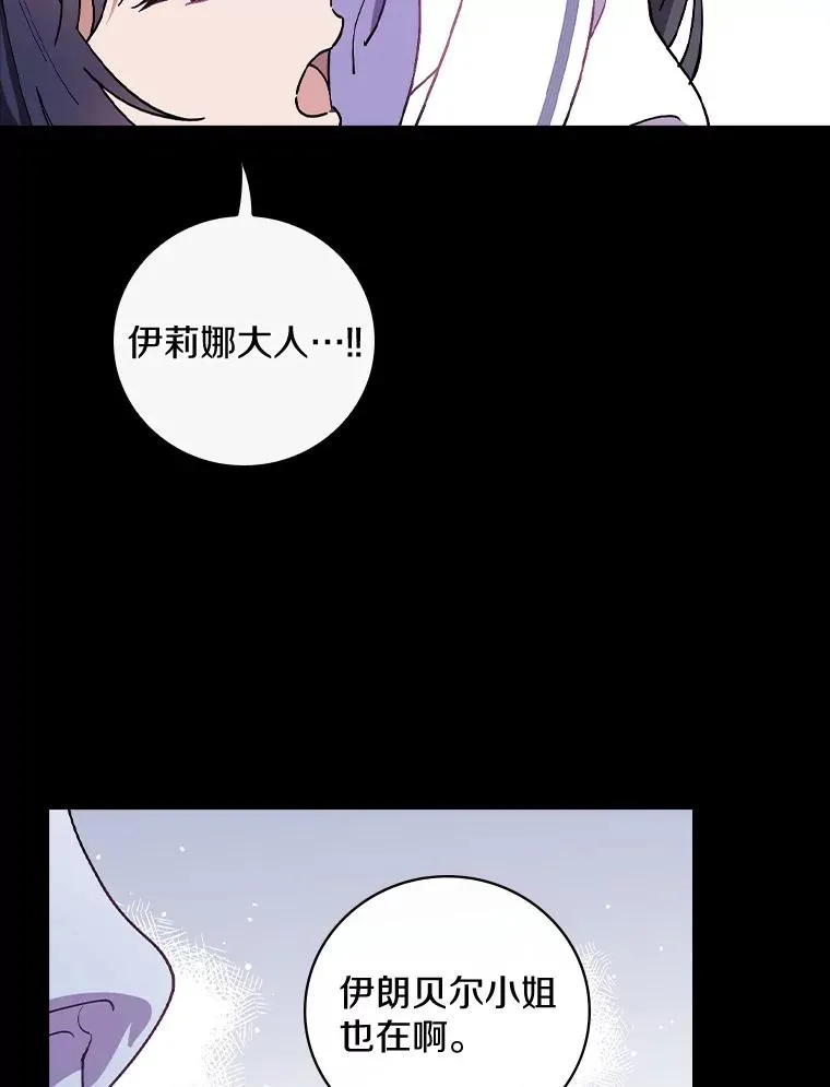54.交给我吧 第36页