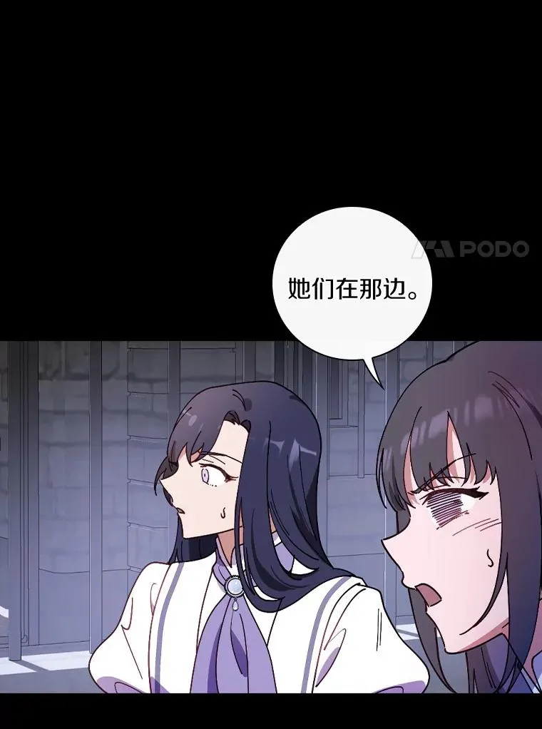 54.交给我吧 第38页