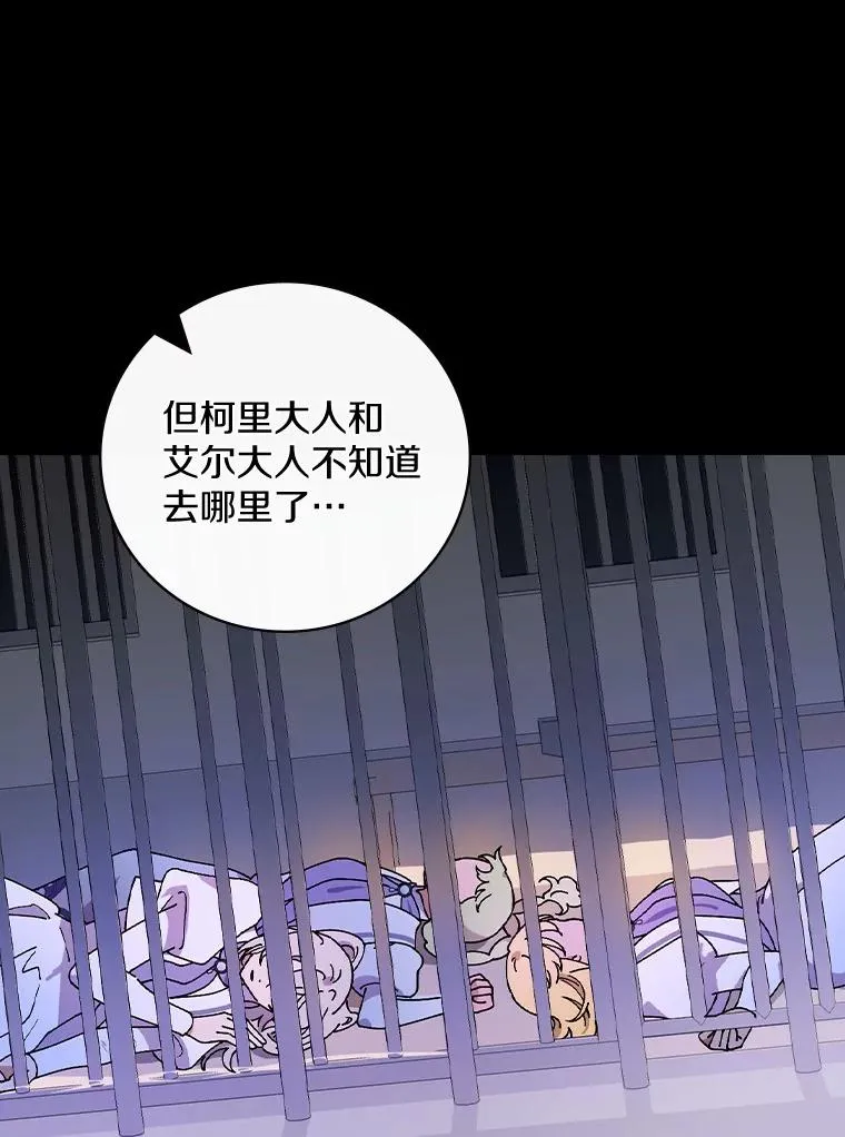 54.交给我吧 第39页