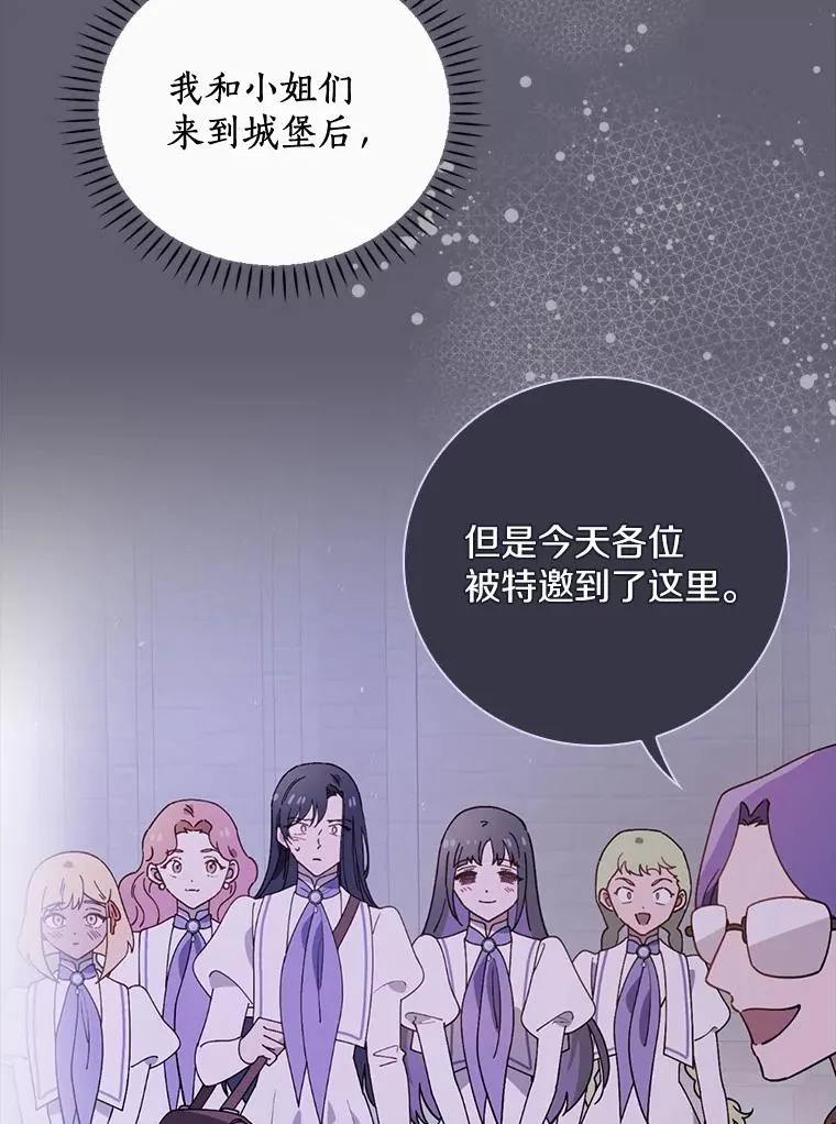 54.交给我吧 第42页