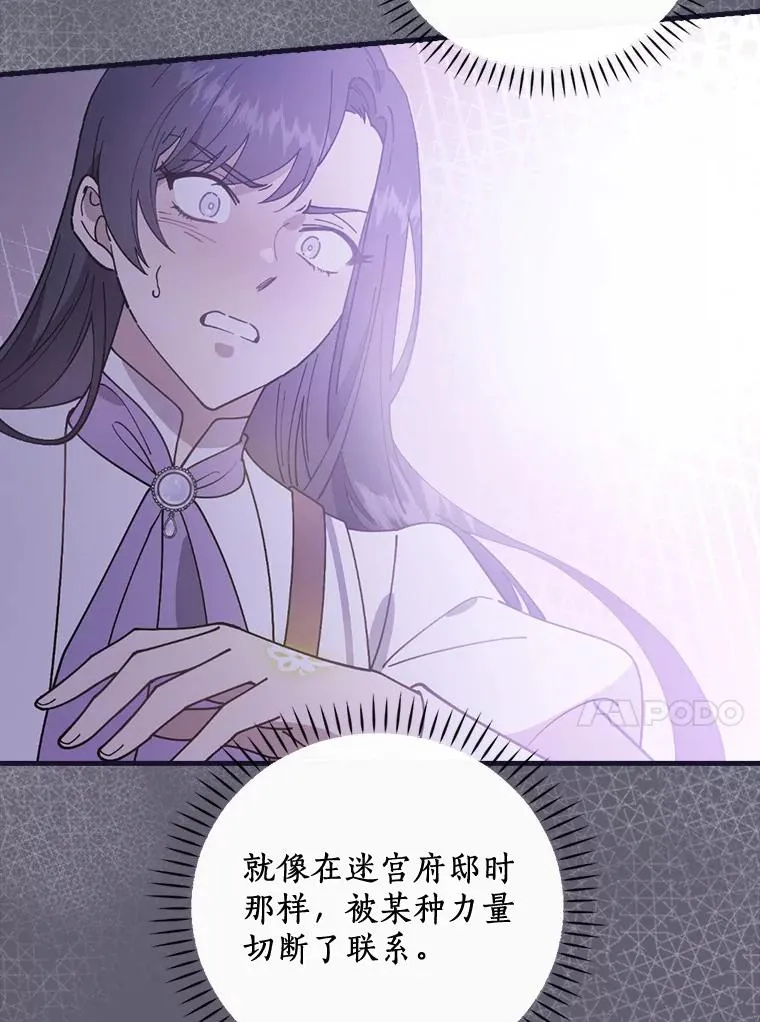 54.交给我吧 第44页