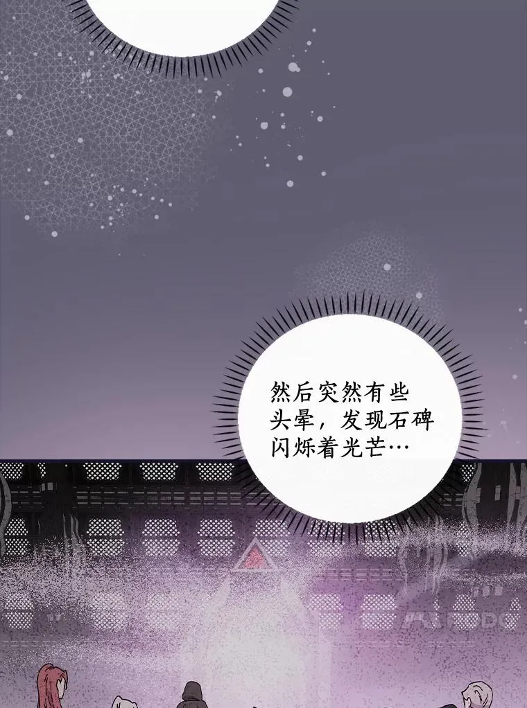 54.交给我吧 第47页