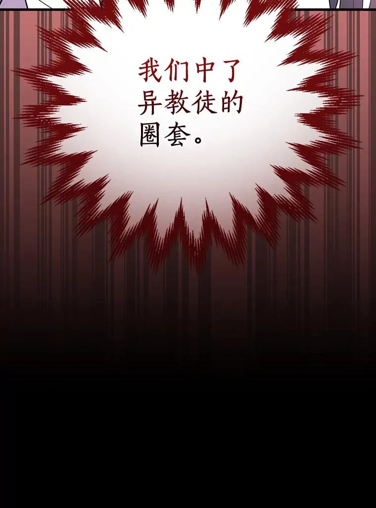 54.交给我吧 第52页