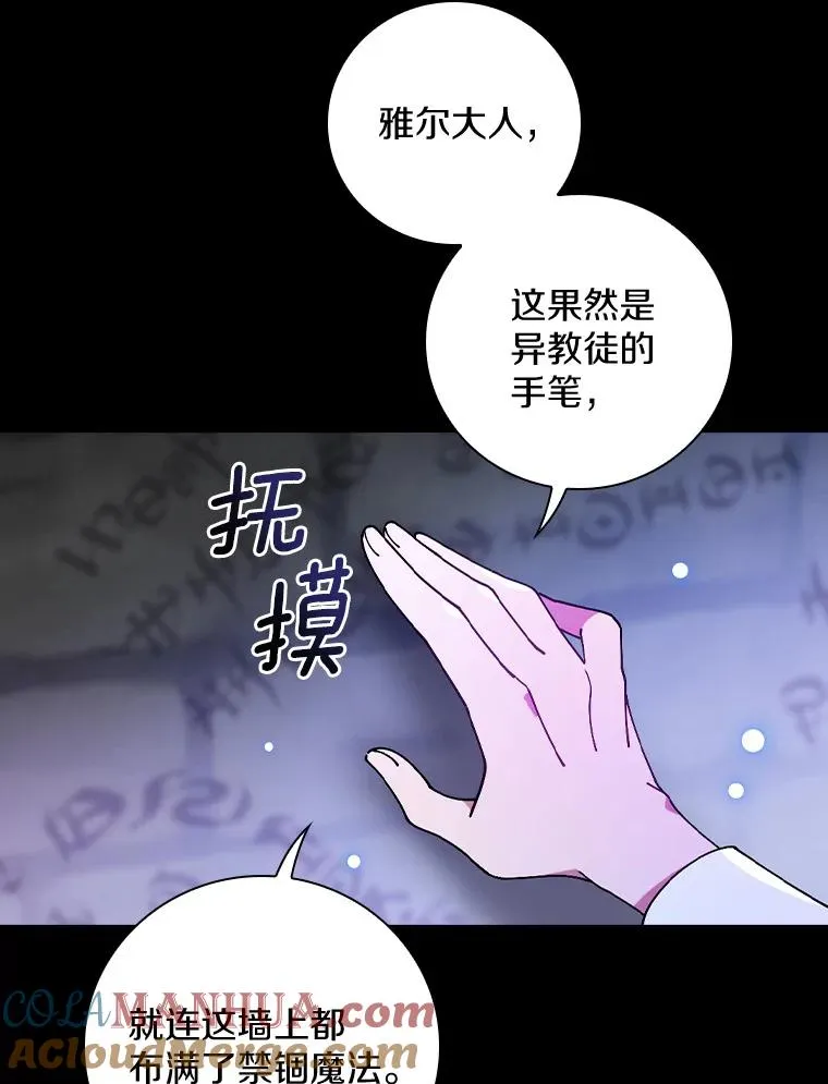 54.交给我吧 第53页