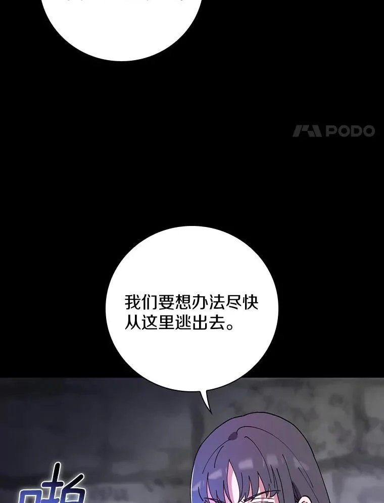 54.交给我吧 第54页