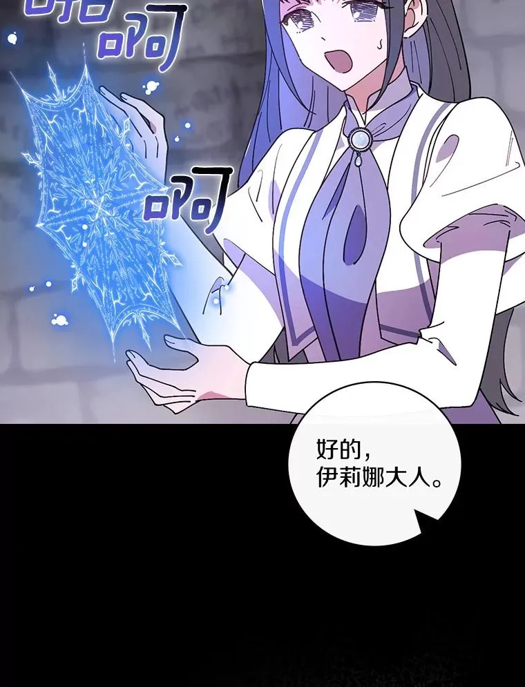 54.交给我吧 第55页