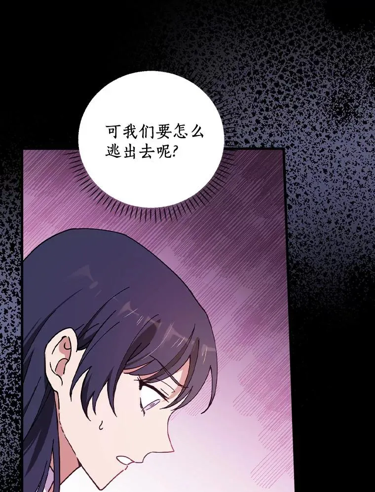 54.交给我吧 第56页