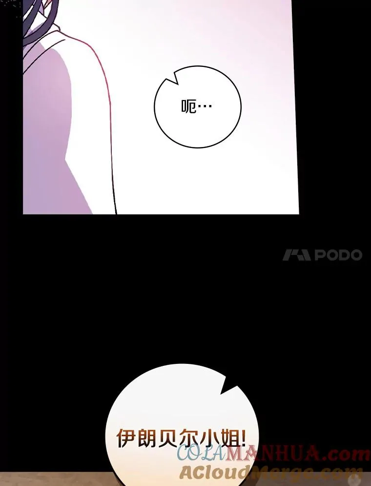 54.交给我吧 第57页