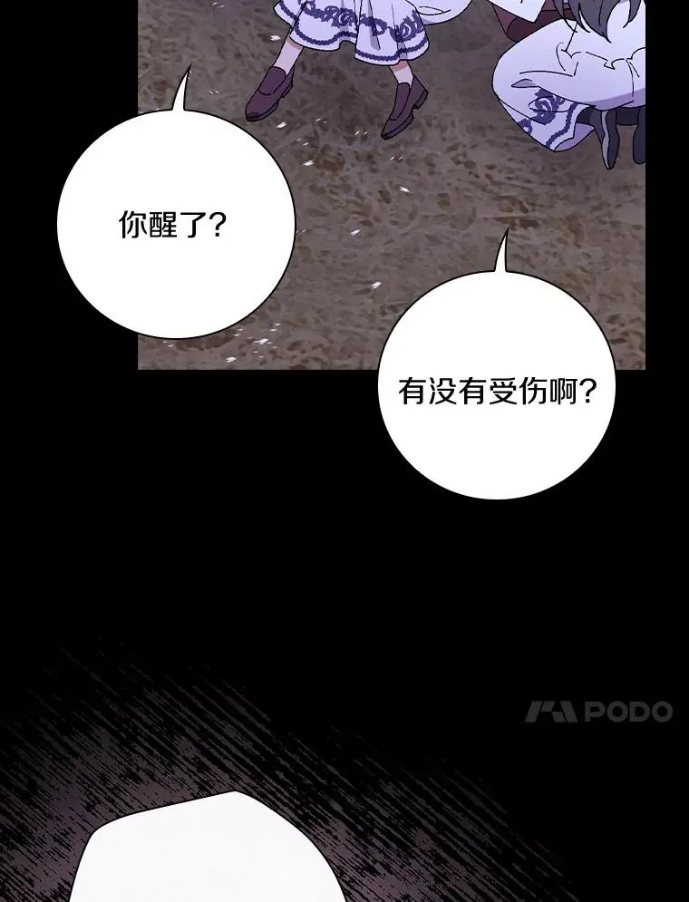 54.交给我吧 第60页
