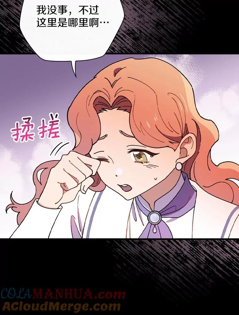 54.交给我吧 第61页