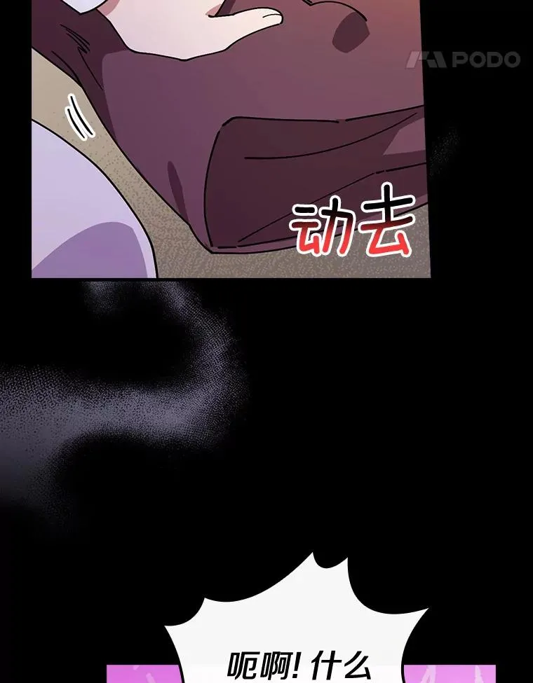 54.交给我吧 第64页