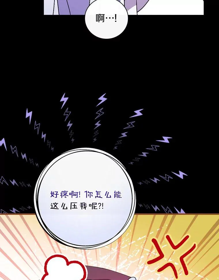 54.交给我吧 第66页