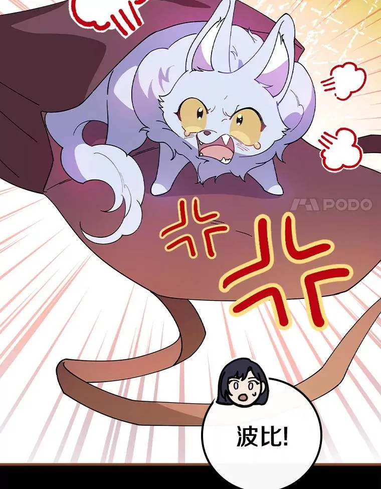 54.交给我吧 第67页