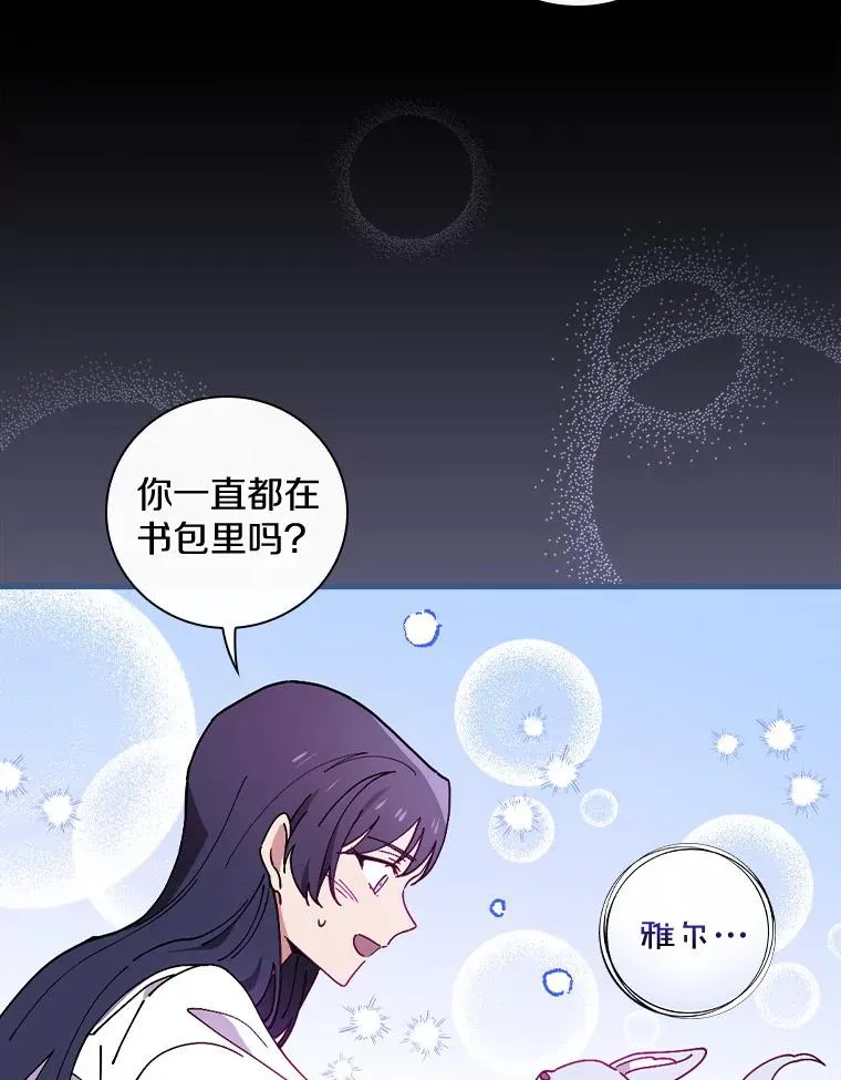 54.交给我吧 第68页