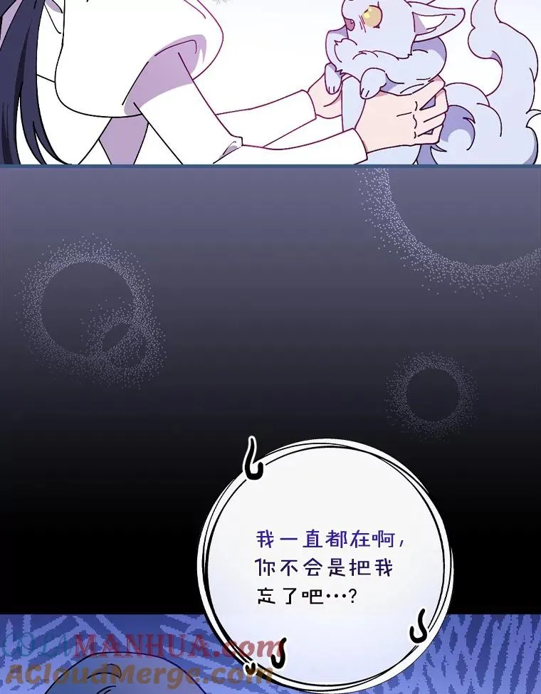 54.交给我吧 第69页