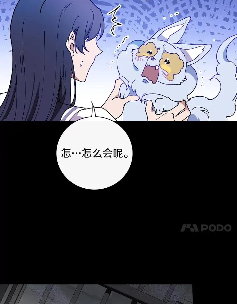 54.交给我吧 第70页