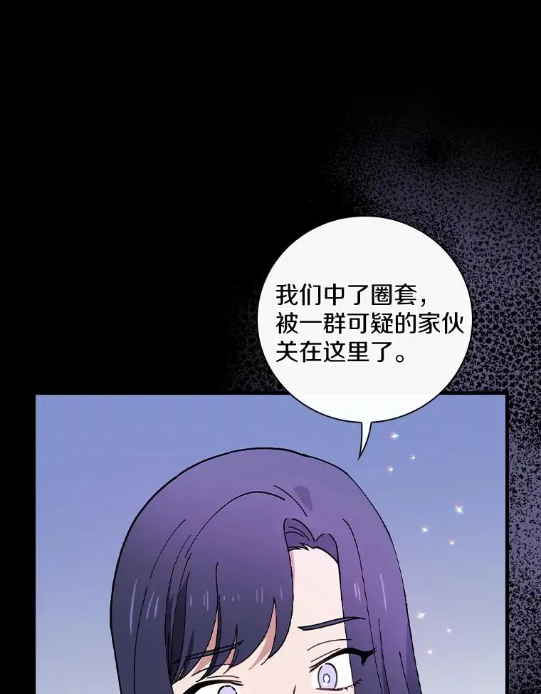 54.交给我吧 第72页