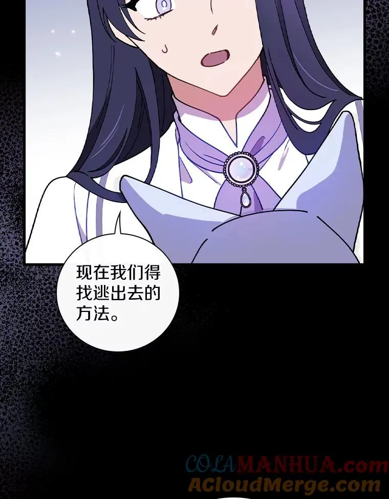 54.交给我吧 第73页
