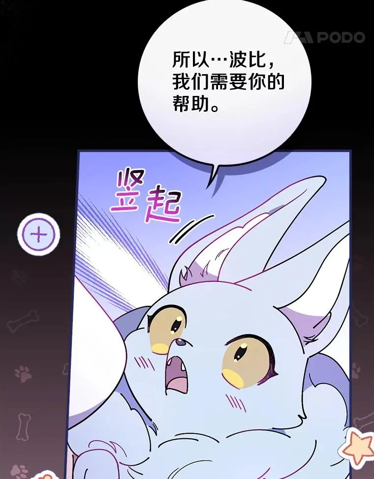 54.交给我吧 第74页