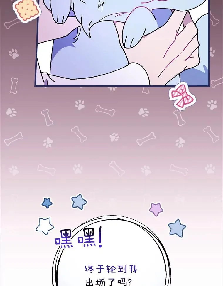 54.交给我吧 第75页