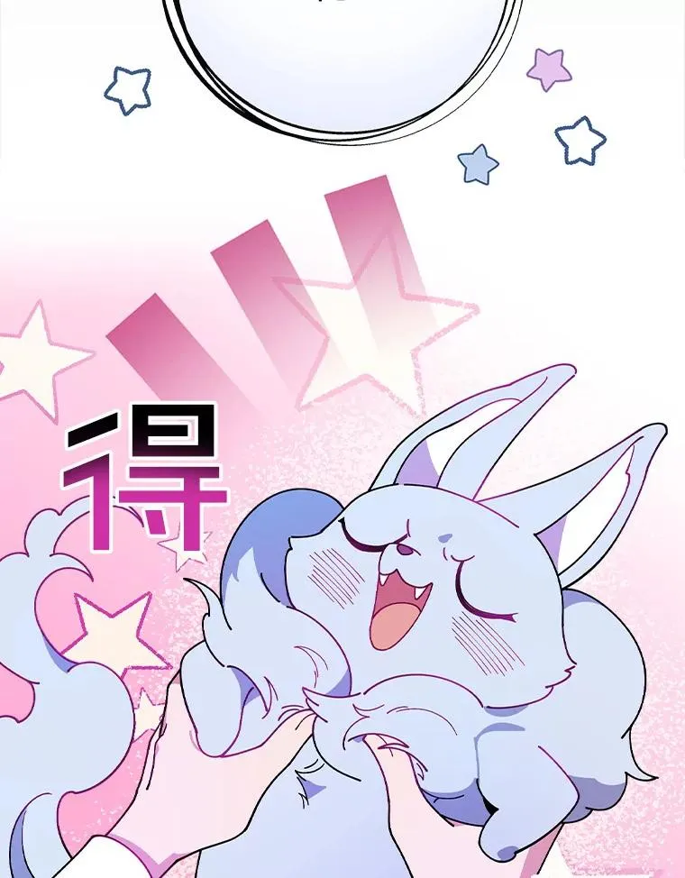 54.交给我吧 第76页