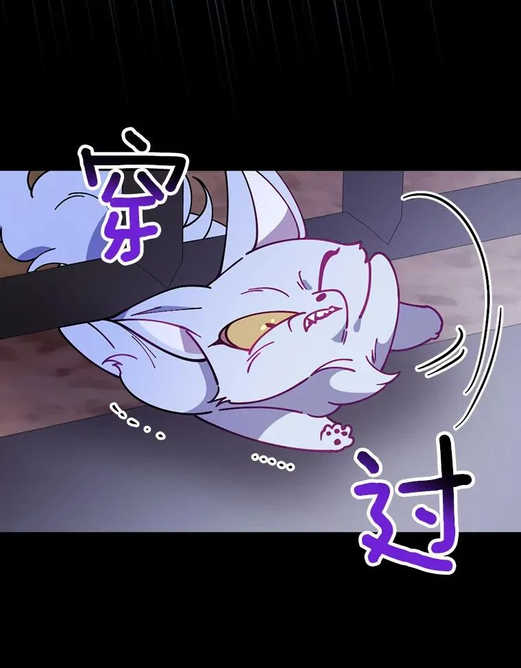 54.交给我吧 第79页