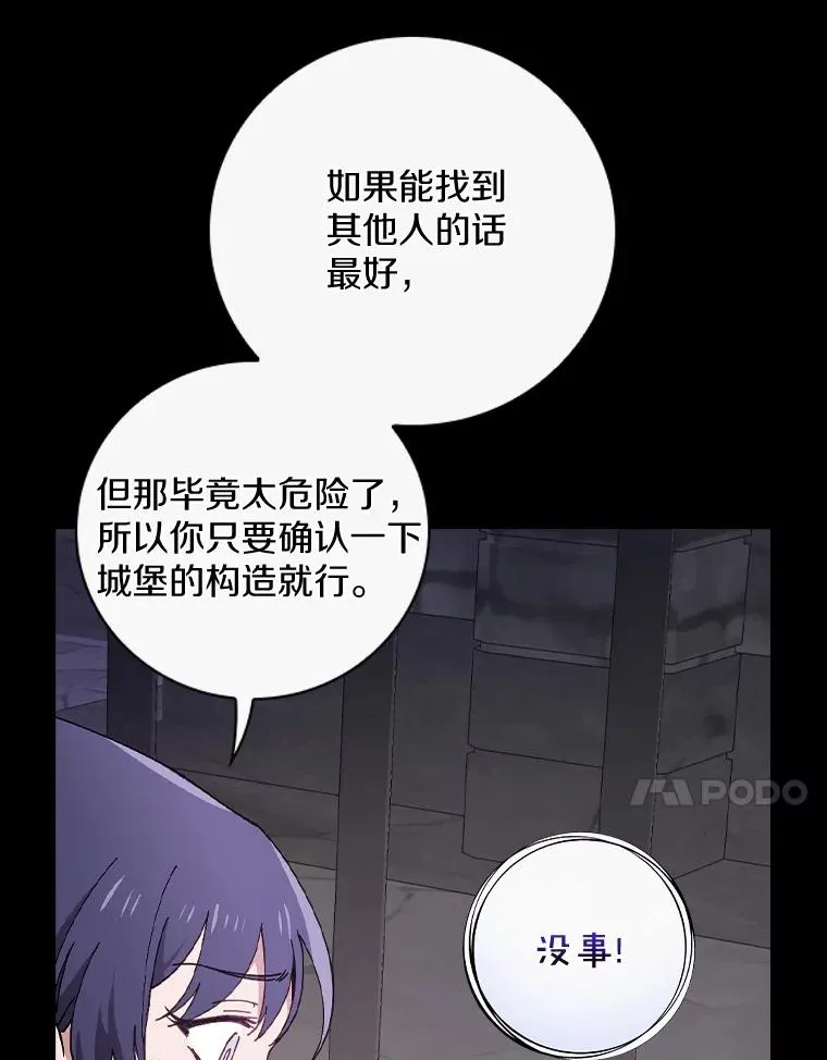 54.交给我吧 第80页