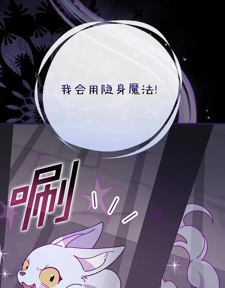 54.交给我吧 第82页