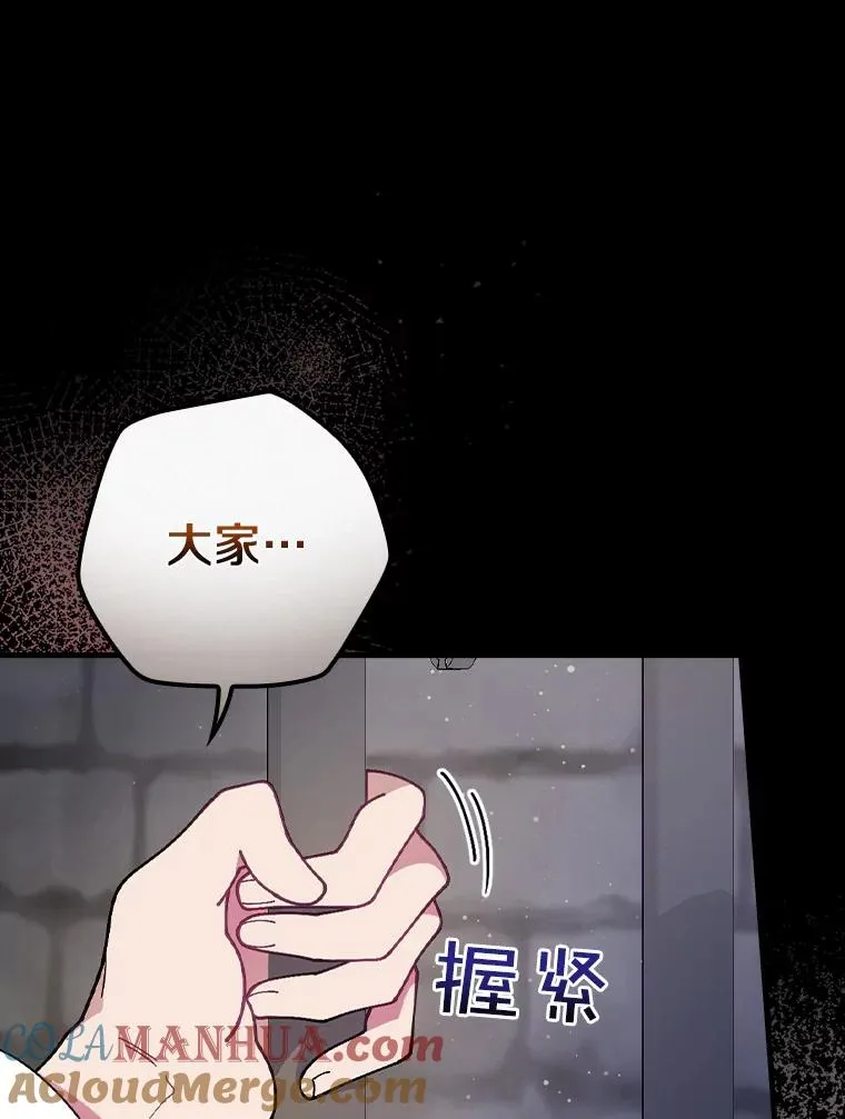 54.交给我吧 第85页
