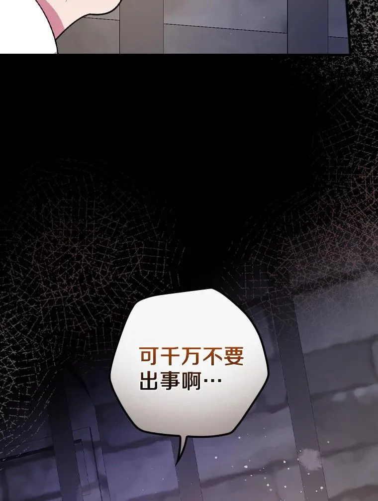 54.交给我吧 第86页