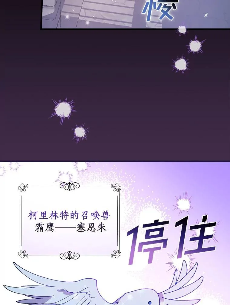 54.交给我吧 第91页