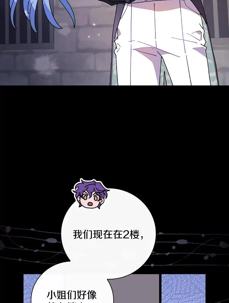 54.交给我吧 第94页