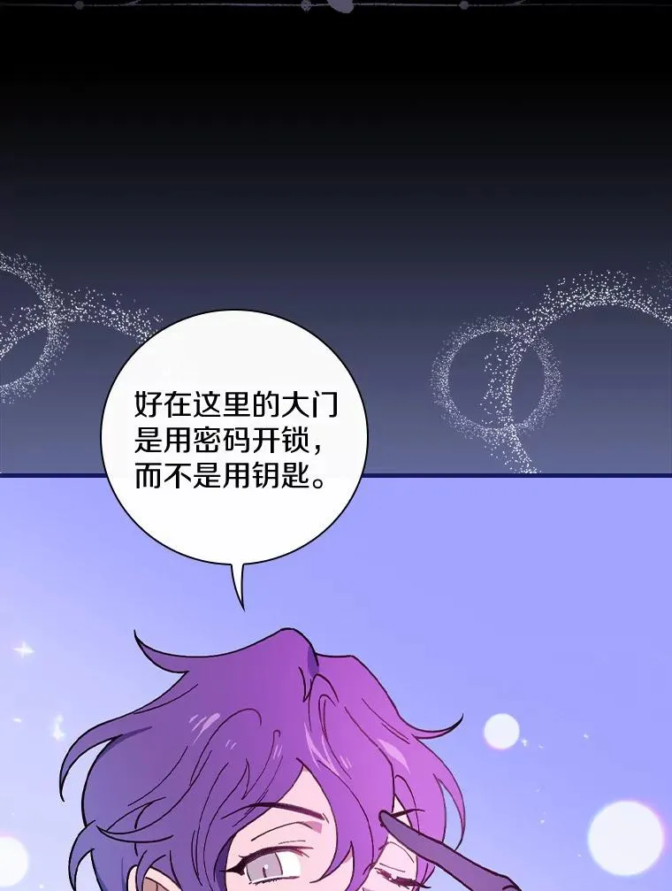 54.交给我吧 第96页