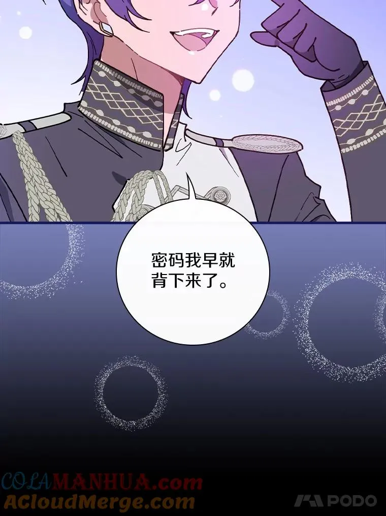 54.交给我吧 第97页