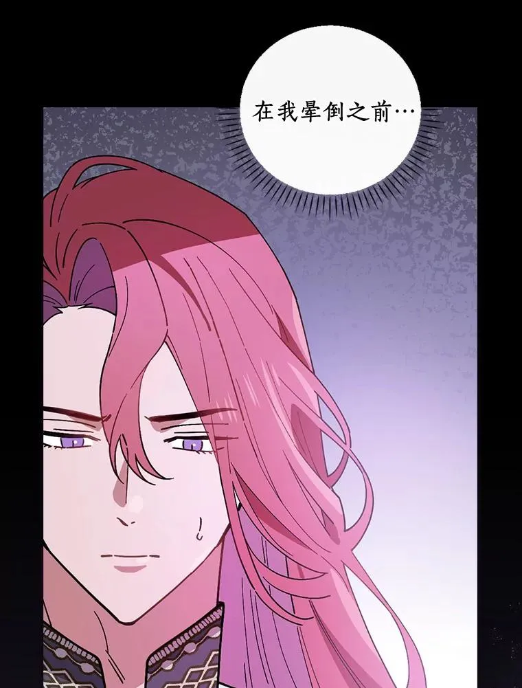 54.交给我吧 第98页