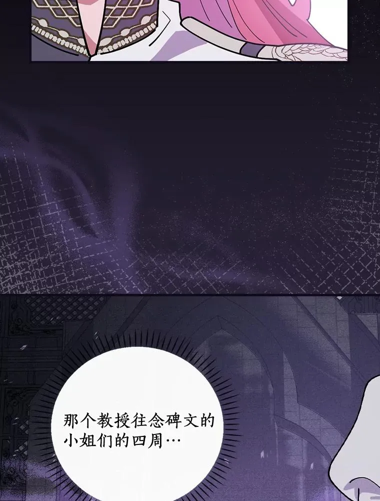 54.交给我吧 第99页