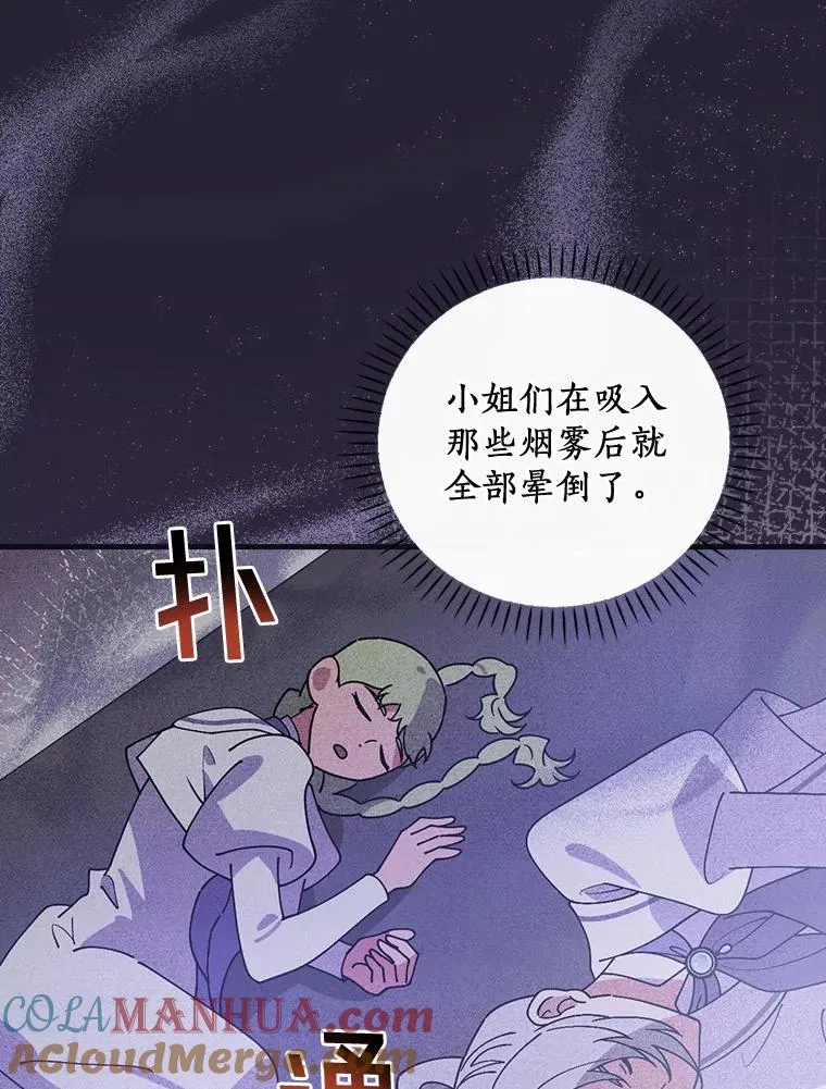 54.交给我吧 第101页