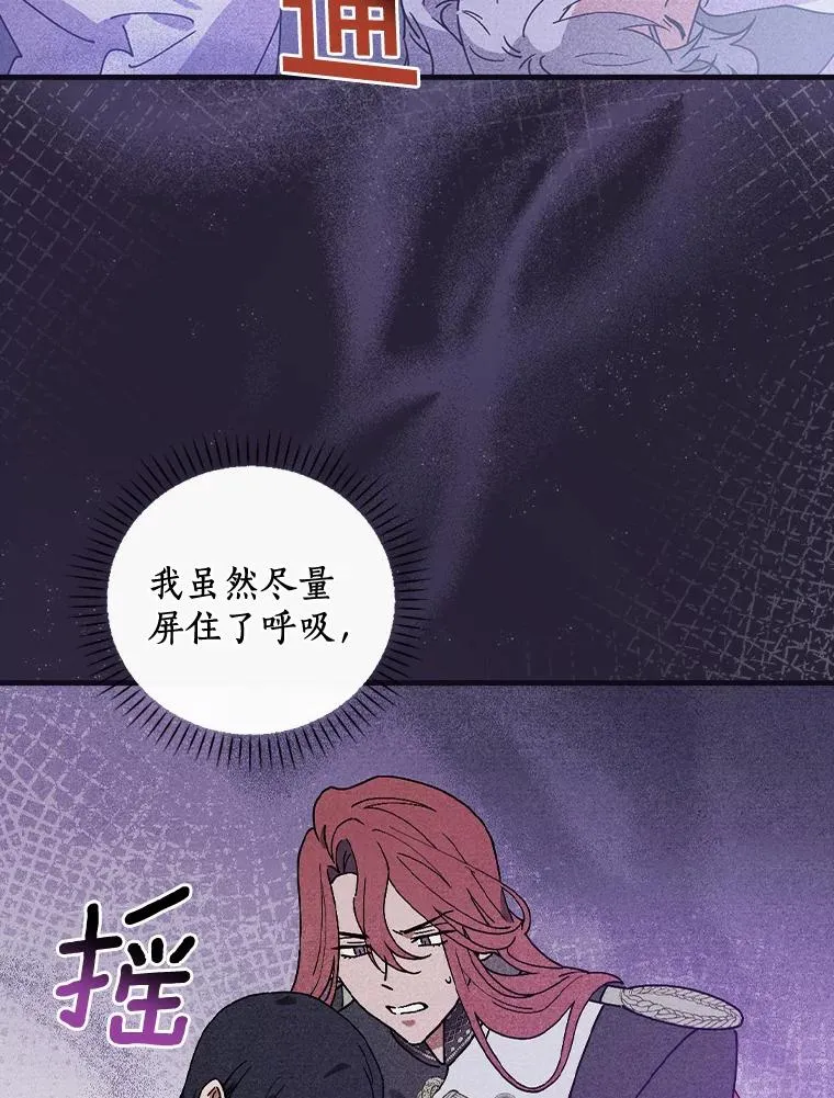 54.交给我吧 第102页