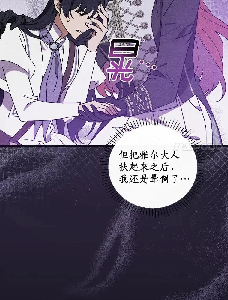 54.交给我吧 第103页