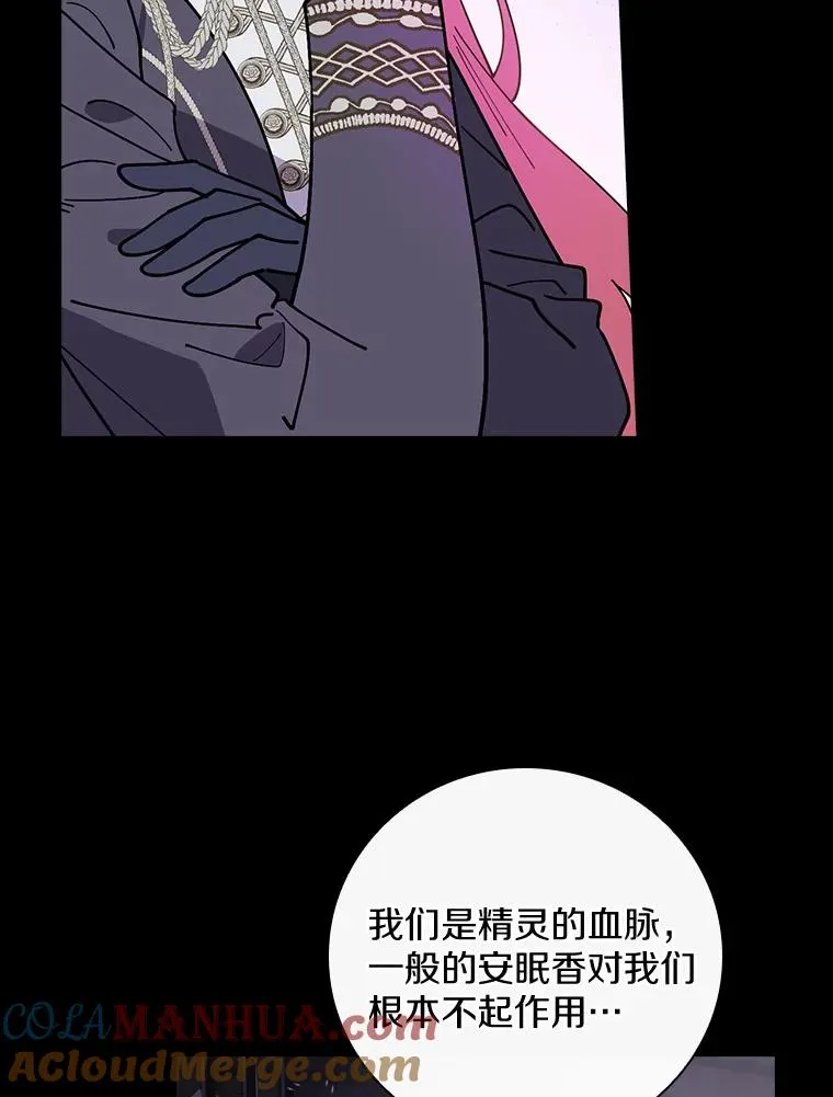 54.交给我吧 第105页