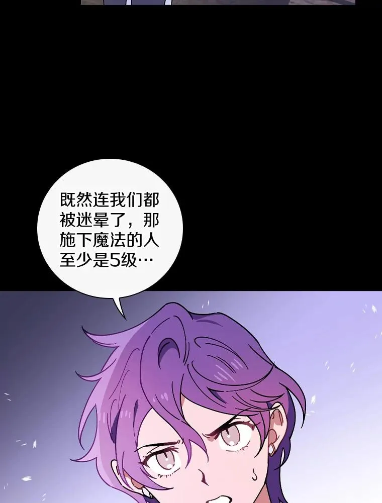 54.交给我吧 第107页