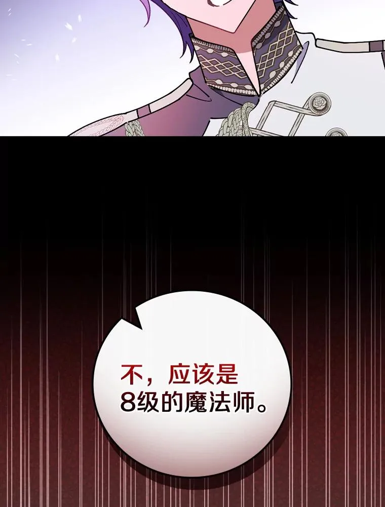 54.交给我吧 第108页