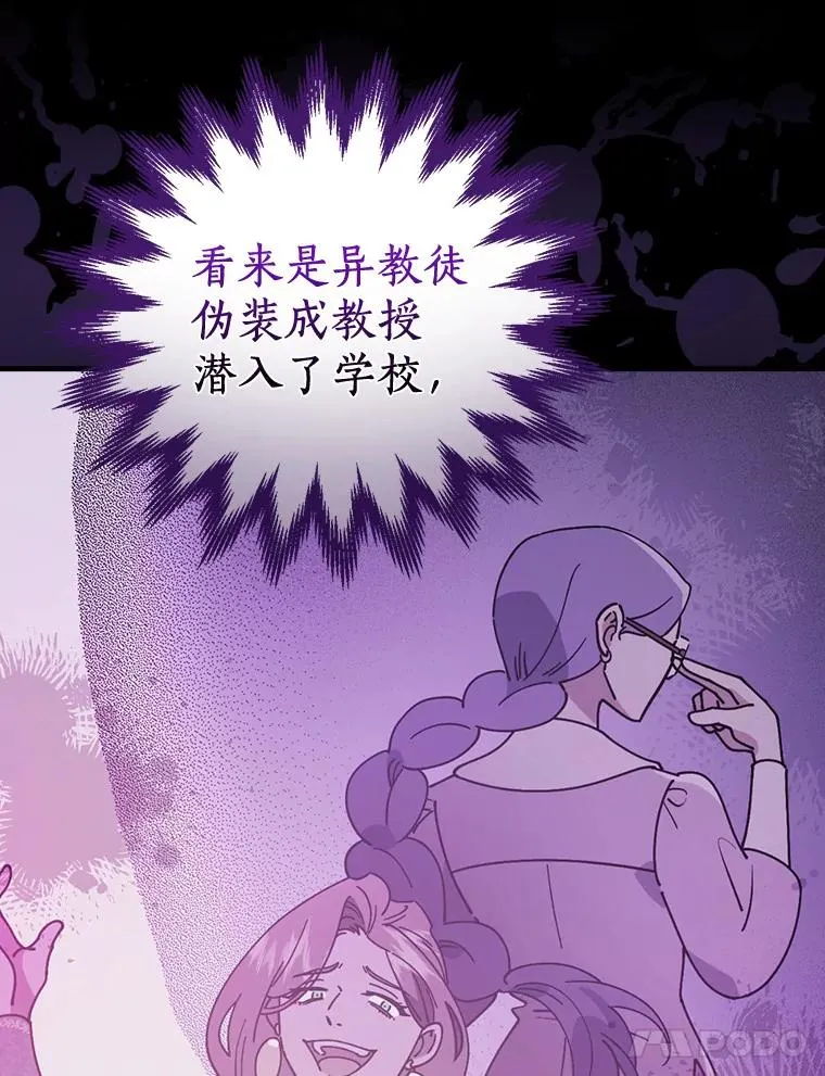 54.交给我吧 第110页