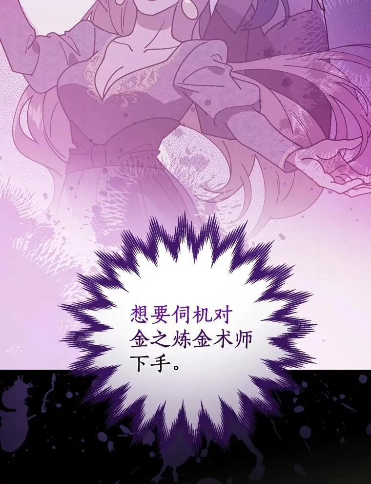 54.交给我吧 第111页