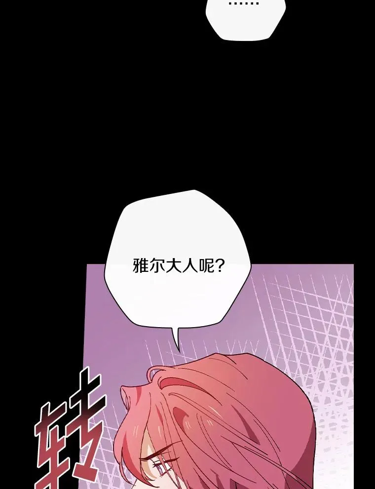 54.交给我吧 第114页